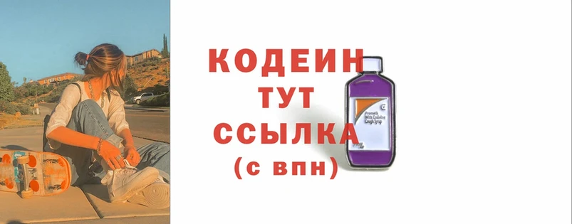 Codein Purple Drank  цена   Александровск 