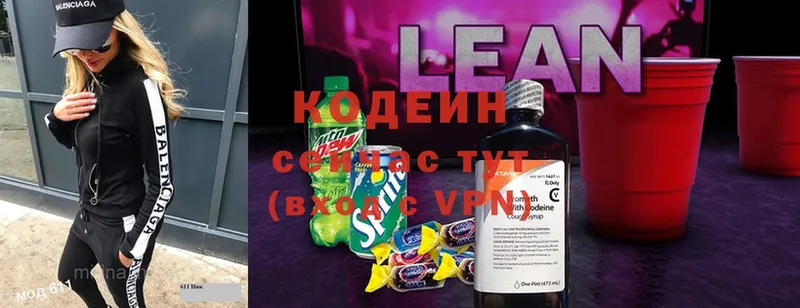 Codein Purple Drank Александровск